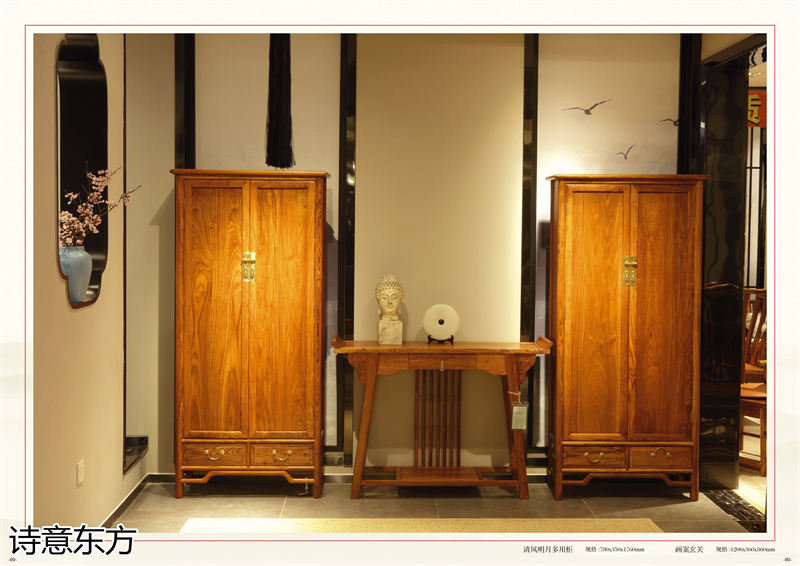 刺猬紫檀新中式紅木家具