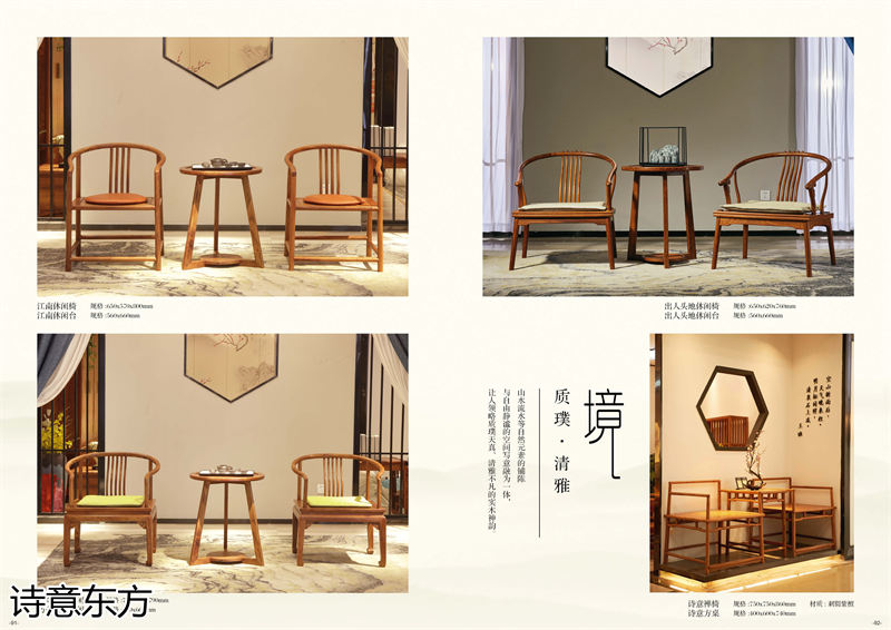 刺猬紫檀新中式紅木家具