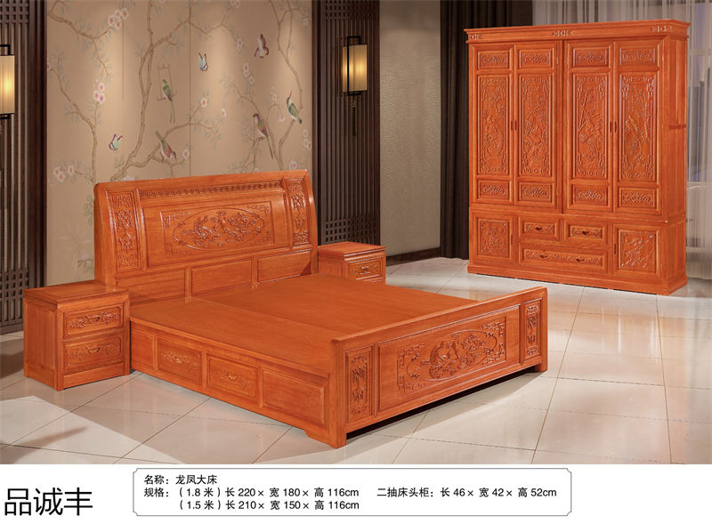 品誠豐金花梨菠蘿格家具