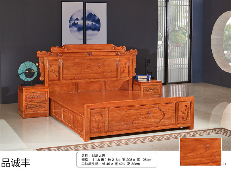 品誠豐金花梨菠蘿格家具