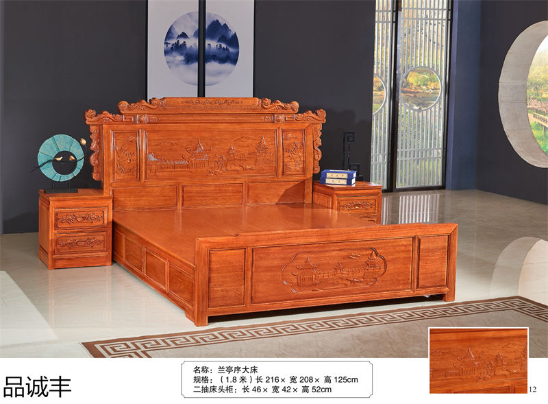 品誠豐金花梨菠蘿格家具