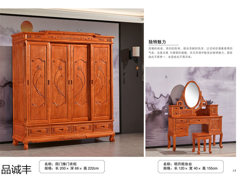 品誠豐金花梨菠蘿格家具