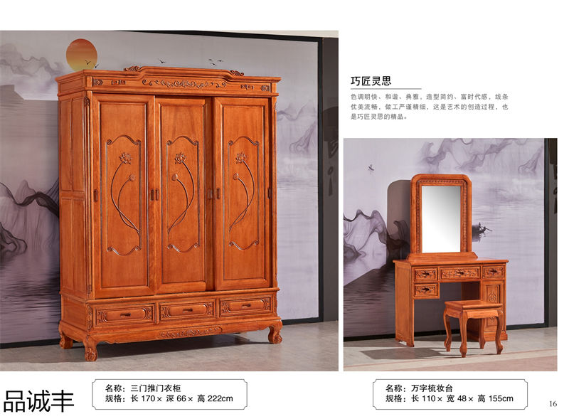 品誠豐金花梨菠蘿格家具