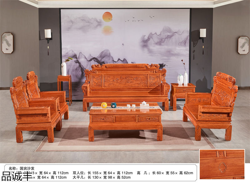 品誠豐金花梨菠蘿格家具