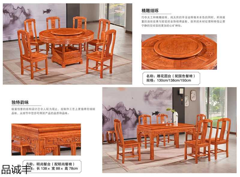 品誠豐金花梨菠蘿格家具