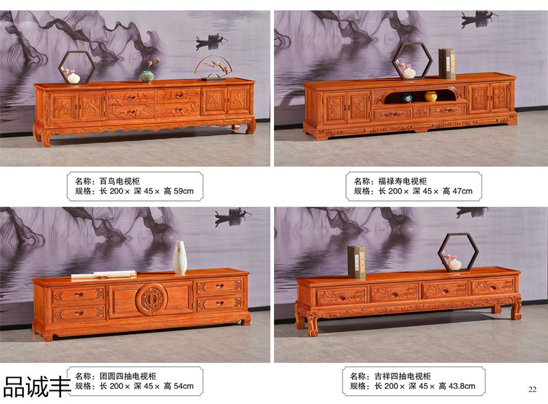 品誠豐金花梨菠蘿格家具