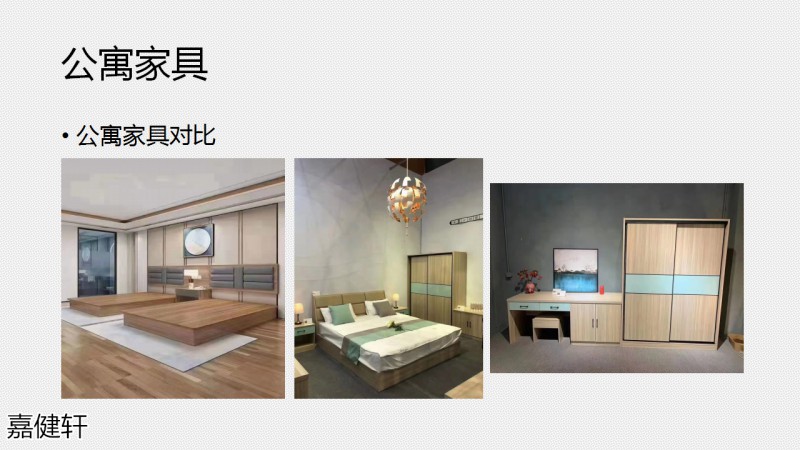 嘉健軒定制家具工程案例