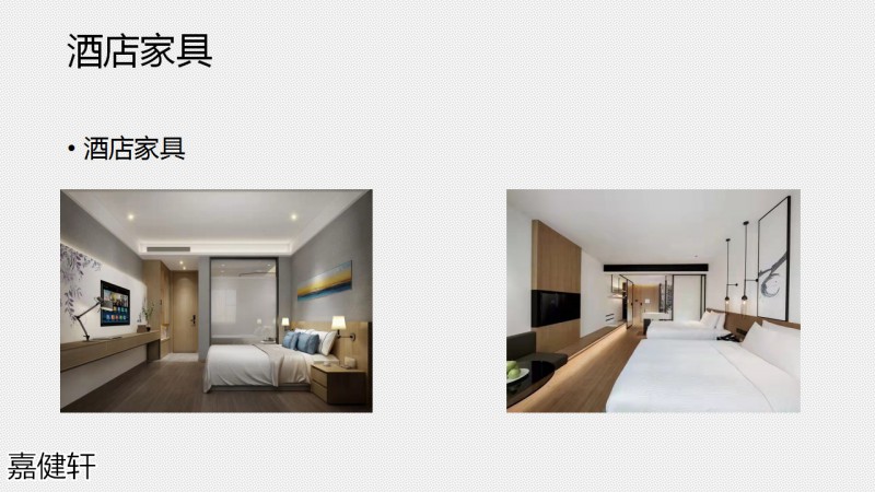 嘉健軒定制家具工程案例