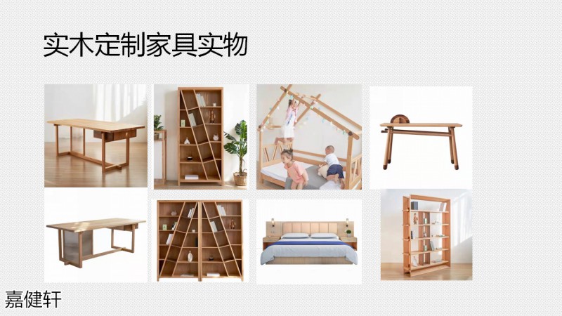 嘉健軒定制家具工程案例