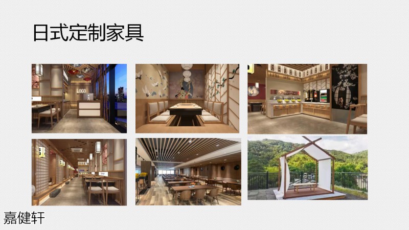 嘉健軒定制家具工程案例