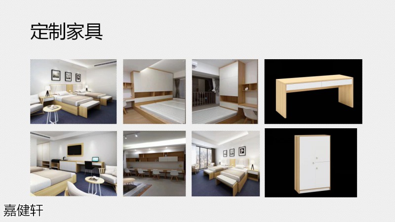 嘉健軒定制家具工程案例