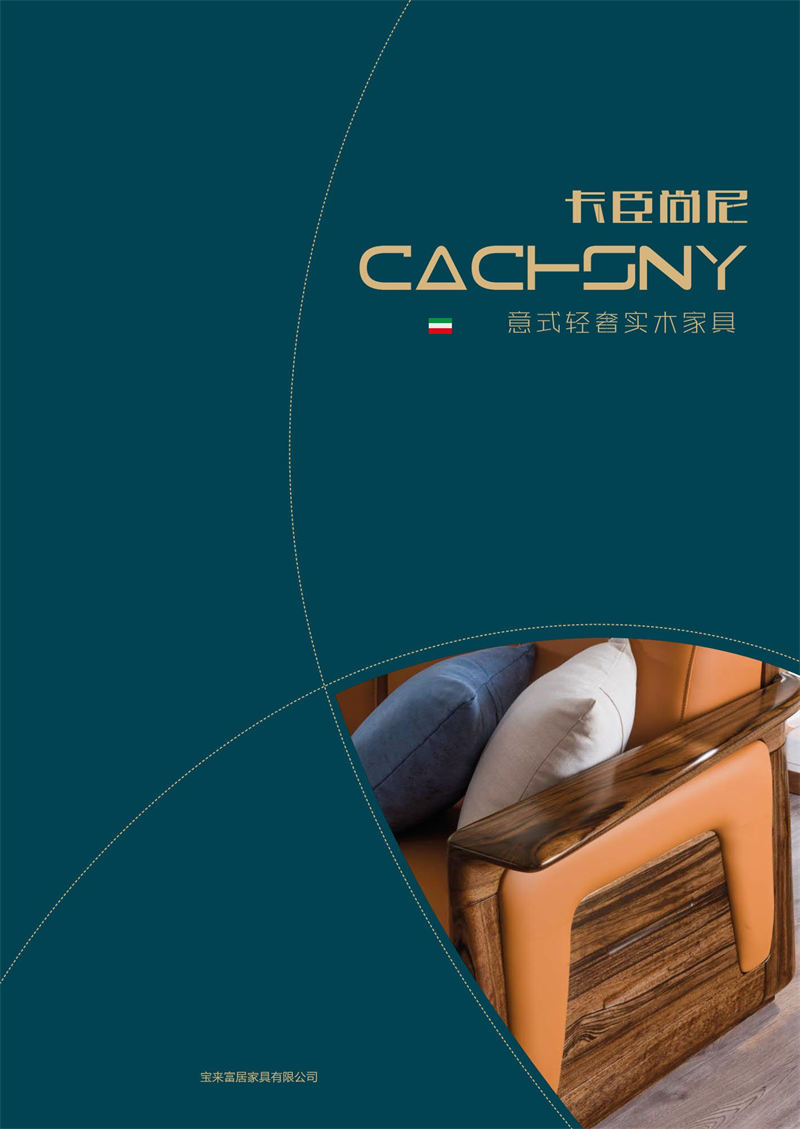 寶來(lái)富居 卡臣尚尼意式輕奢套房家具