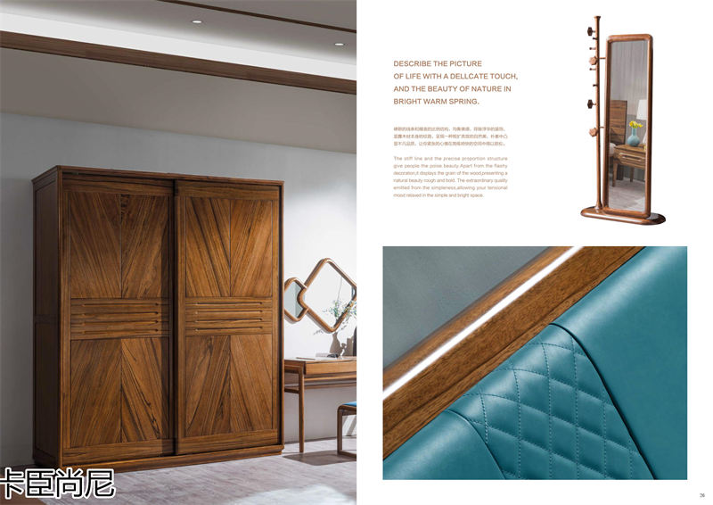 寶來(lái)富居 卡臣尚尼意式輕奢套房家具