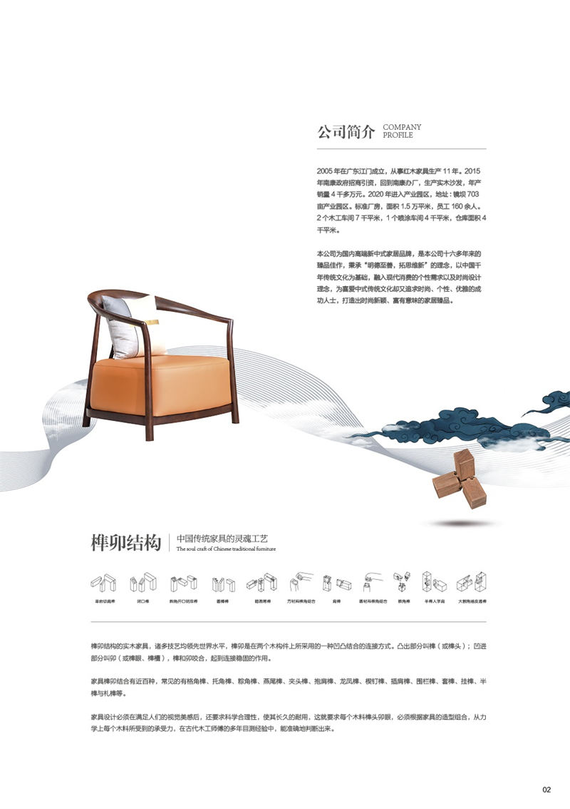 金悅世家印尼金花梨木家具