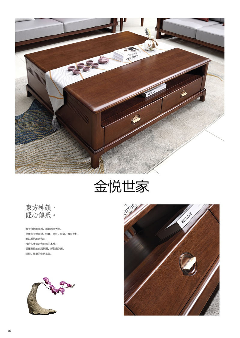 金悅世家印尼金花梨木家具