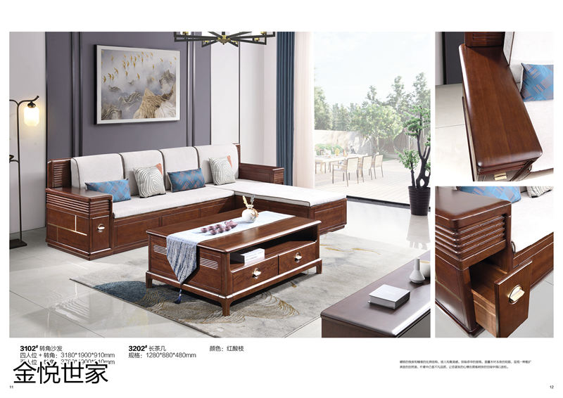 金悅世家印尼金花梨木家具