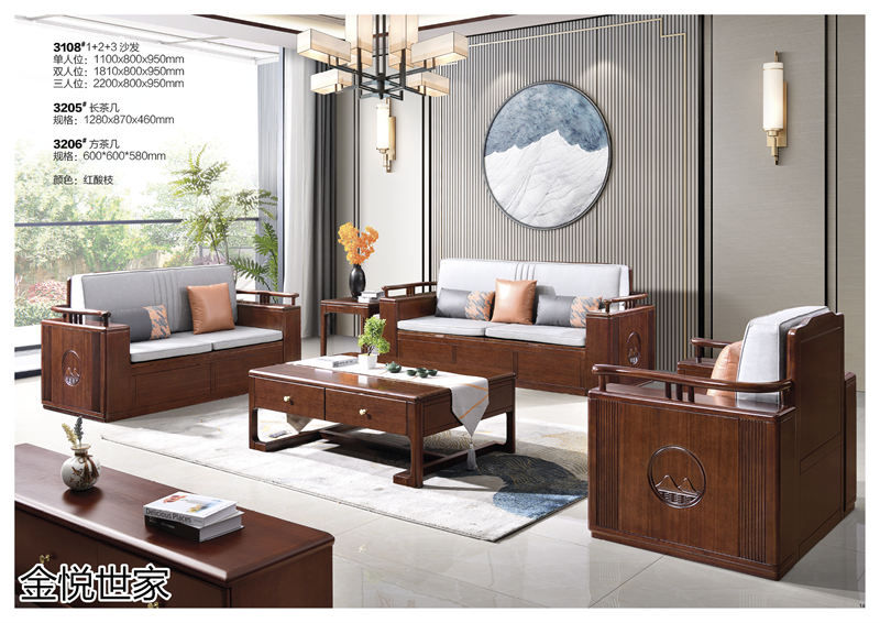 金悅世家印尼金花梨木家具