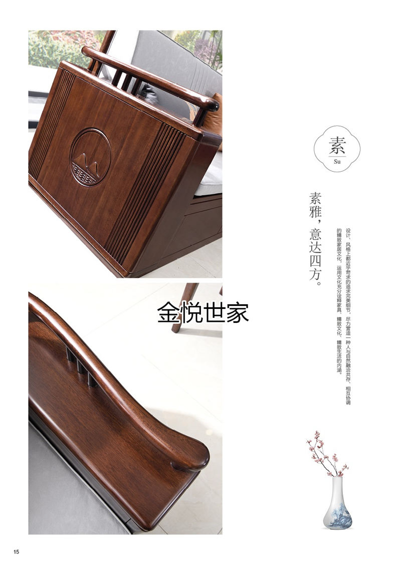 金悅世家印尼金花梨木家具