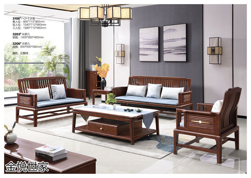 金悅世家印尼金花梨木家具