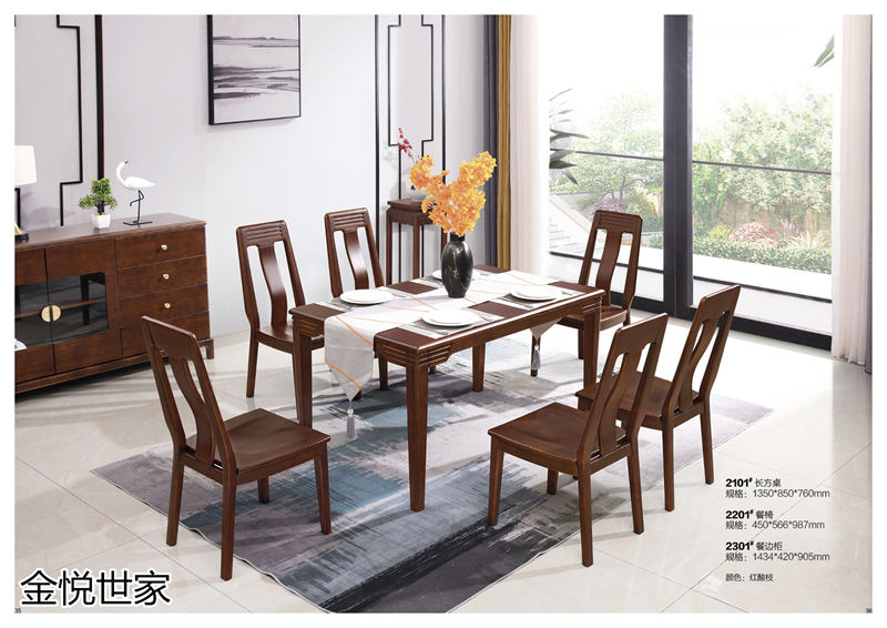 金悅世家印尼金花梨木家具