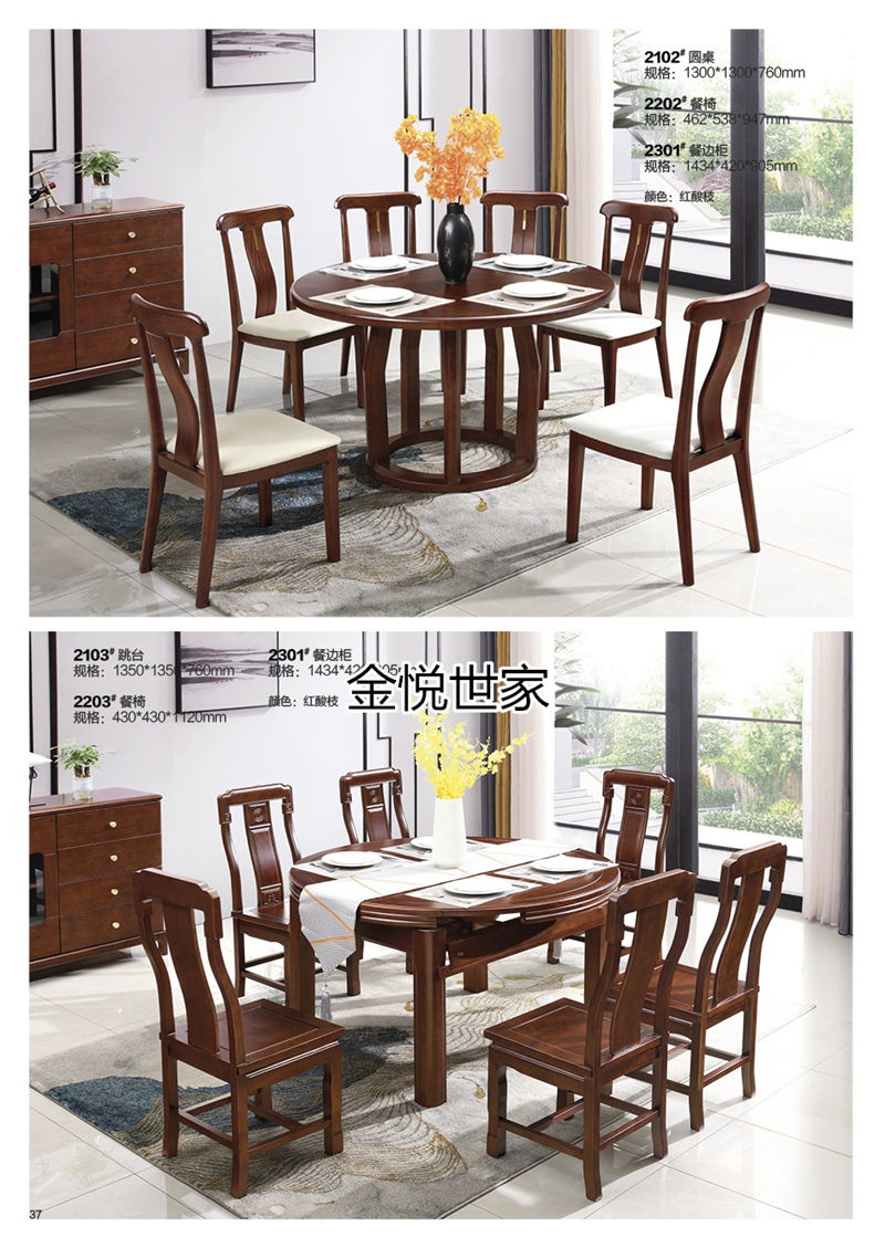 金悅世家印尼金花梨木家具