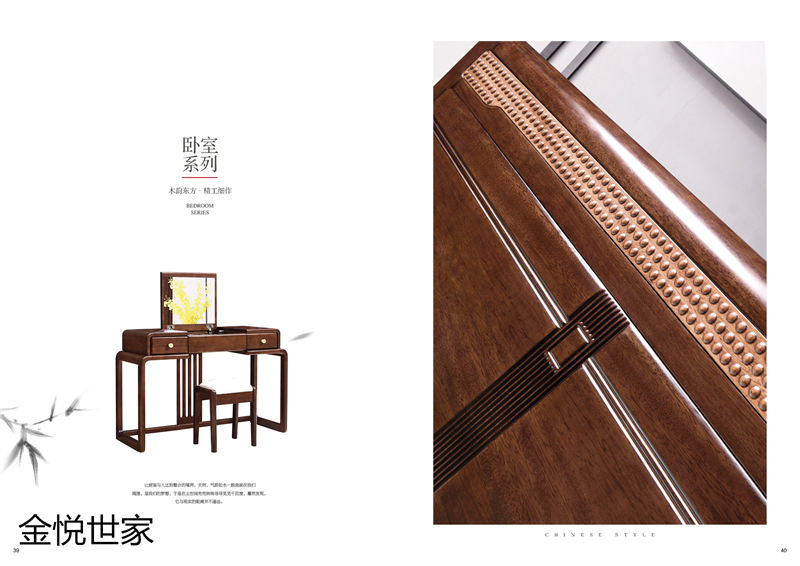 金悅世家印尼金花梨木家具