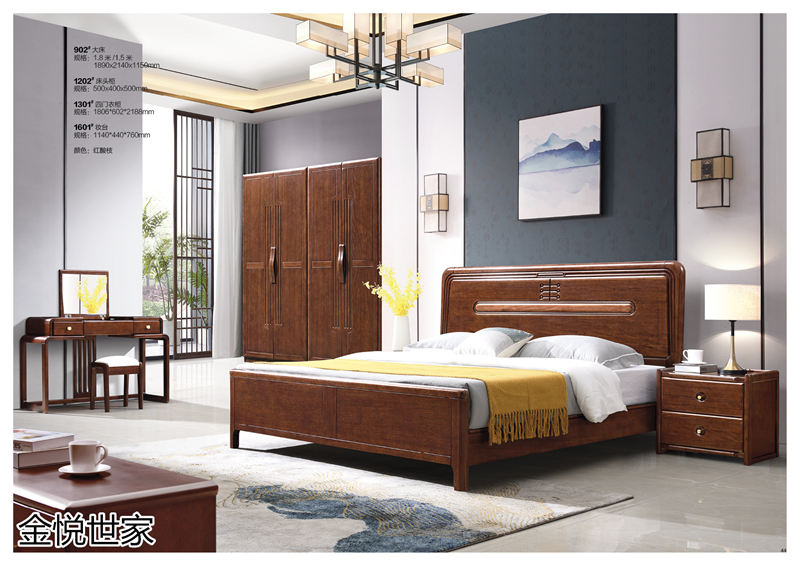 金悅世家印尼金花梨木家具