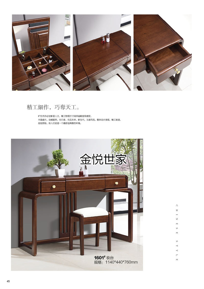 金悅世家印尼金花梨木家具