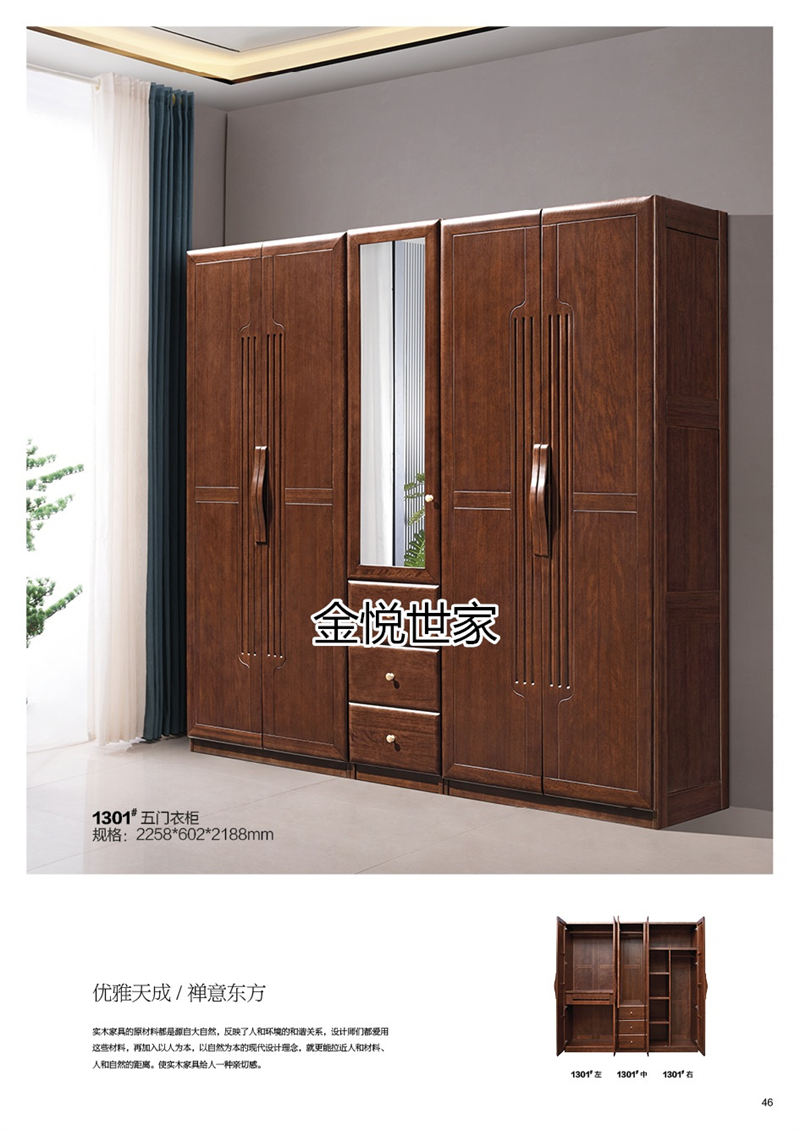 金悅世家印尼金花梨木家具