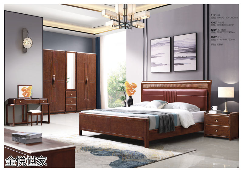 金悅世家印尼金花梨木家具