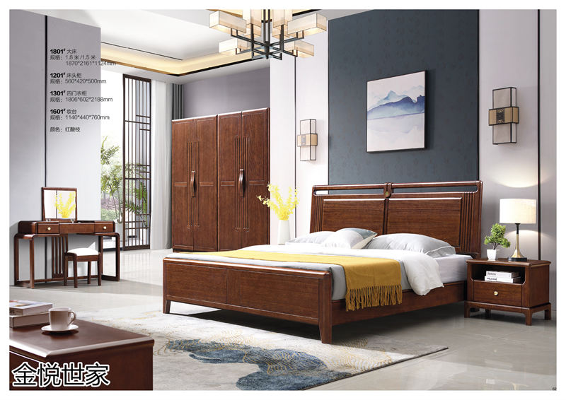 金悅世家印尼金花梨木家具