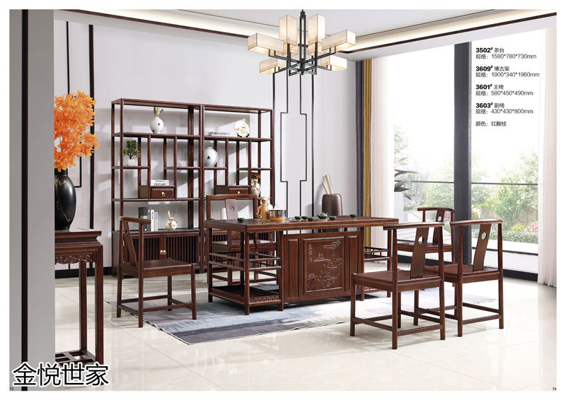 金悅世家印尼金花梨木家具