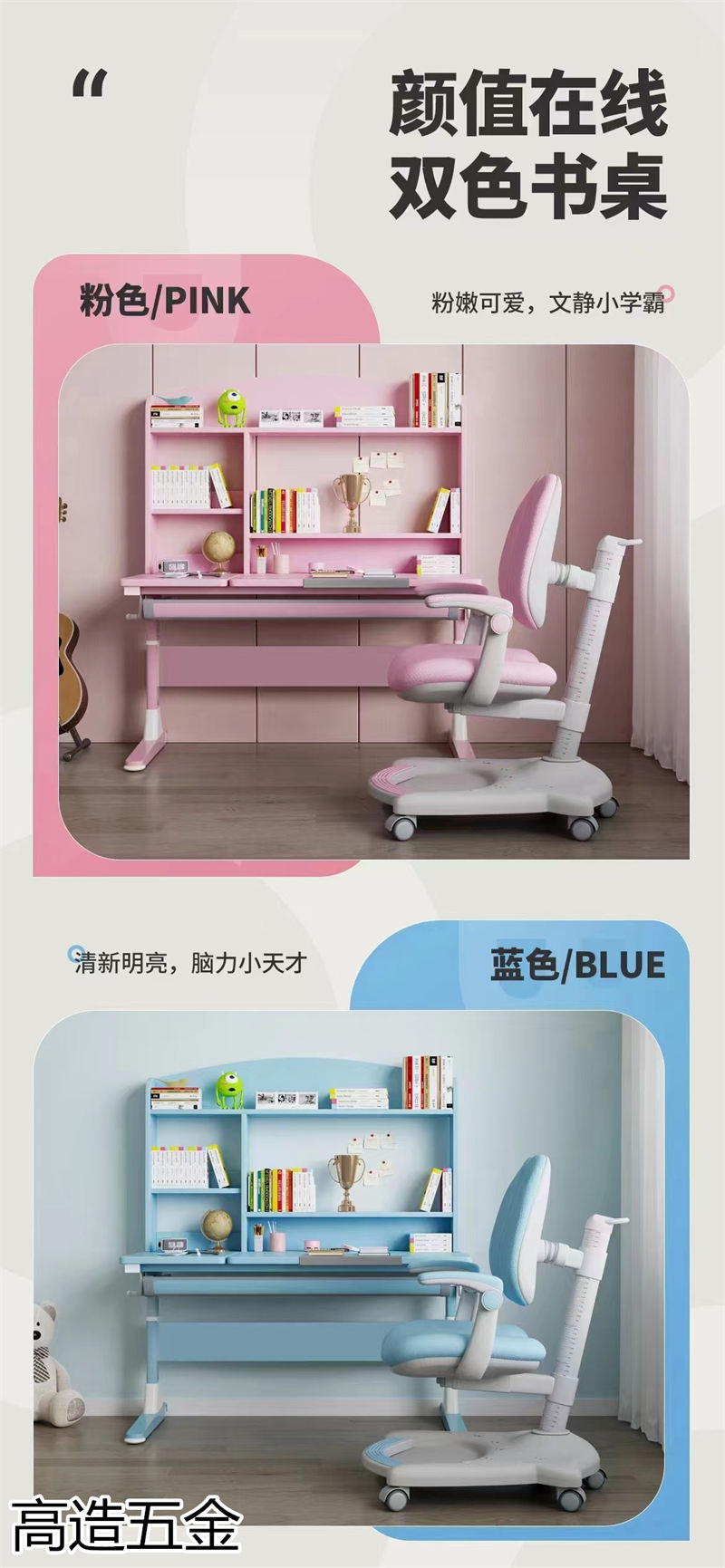 兒童學習升降椅、升降桌產品