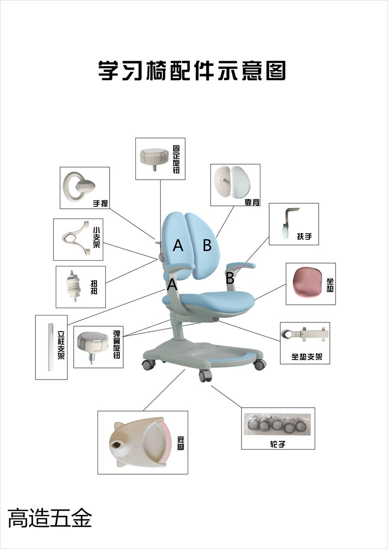 兒童學習升降椅、升降桌產品