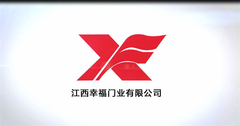 幸福門業工廠實拍