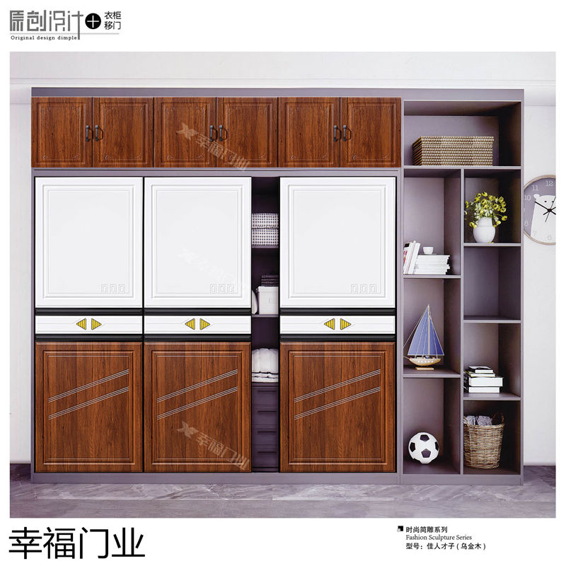 幸福門業 衣柜移門