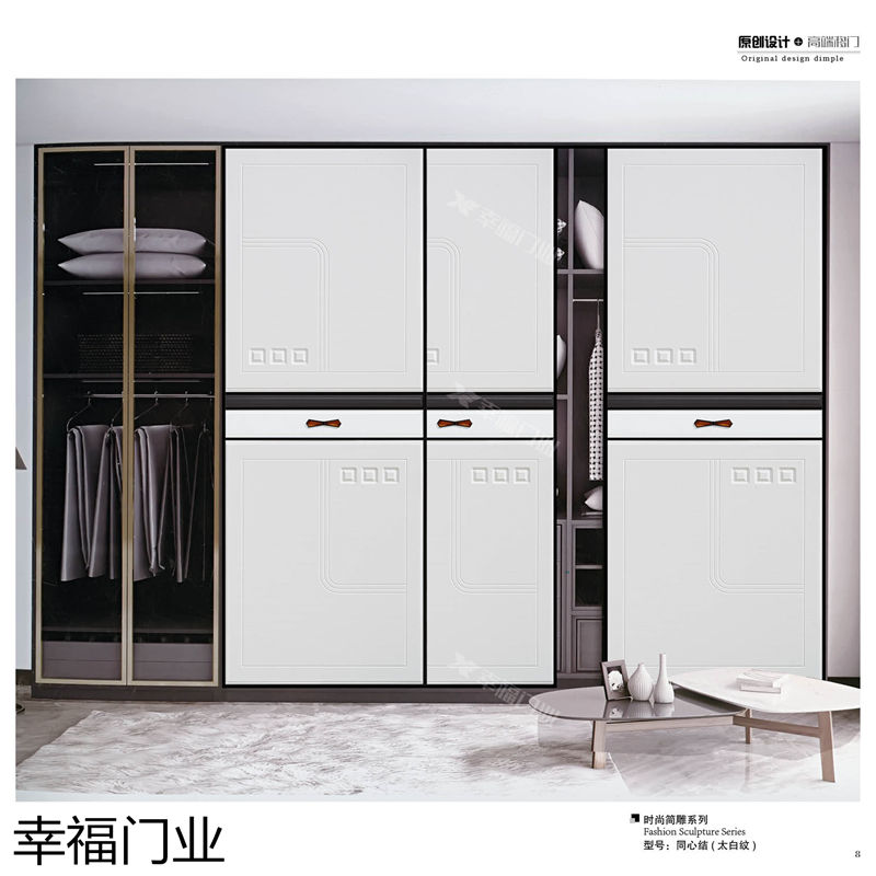 幸福門業 衣柜移門