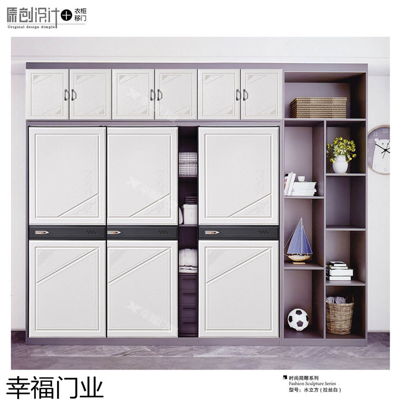 幸福門業 衣柜移門