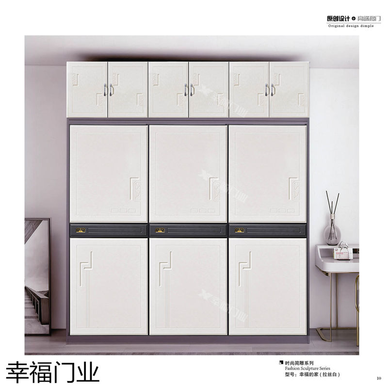 幸福門業 衣柜移門