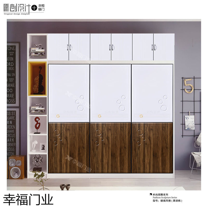 幸福門業 衣柜移門