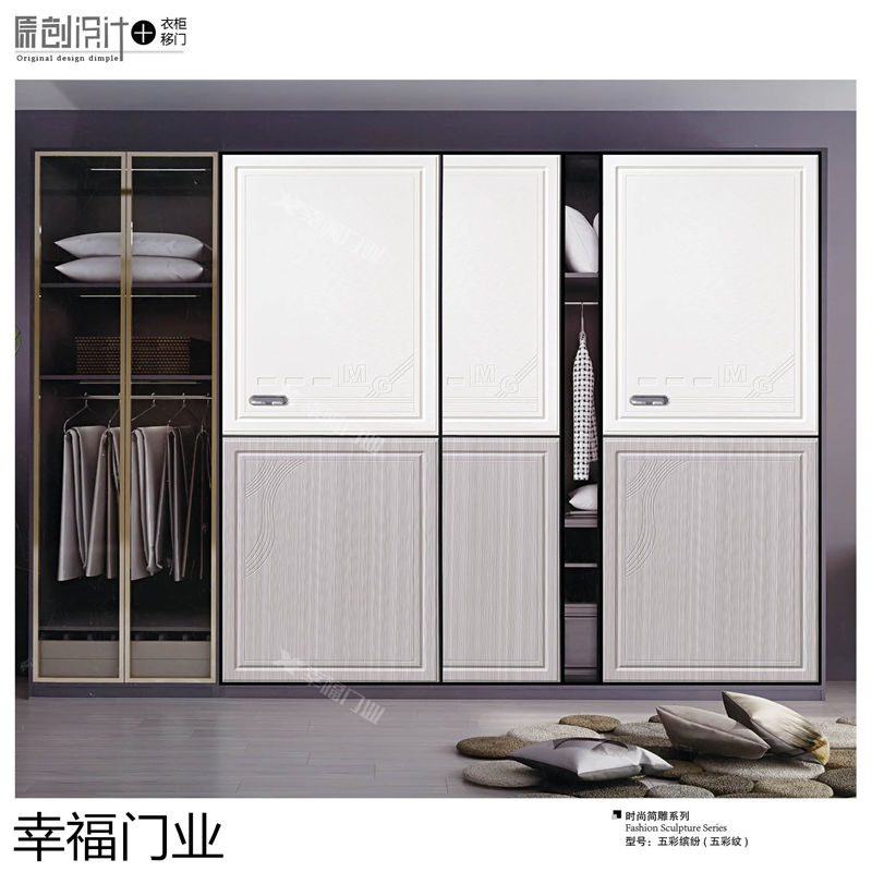 幸福門業 衣柜移門