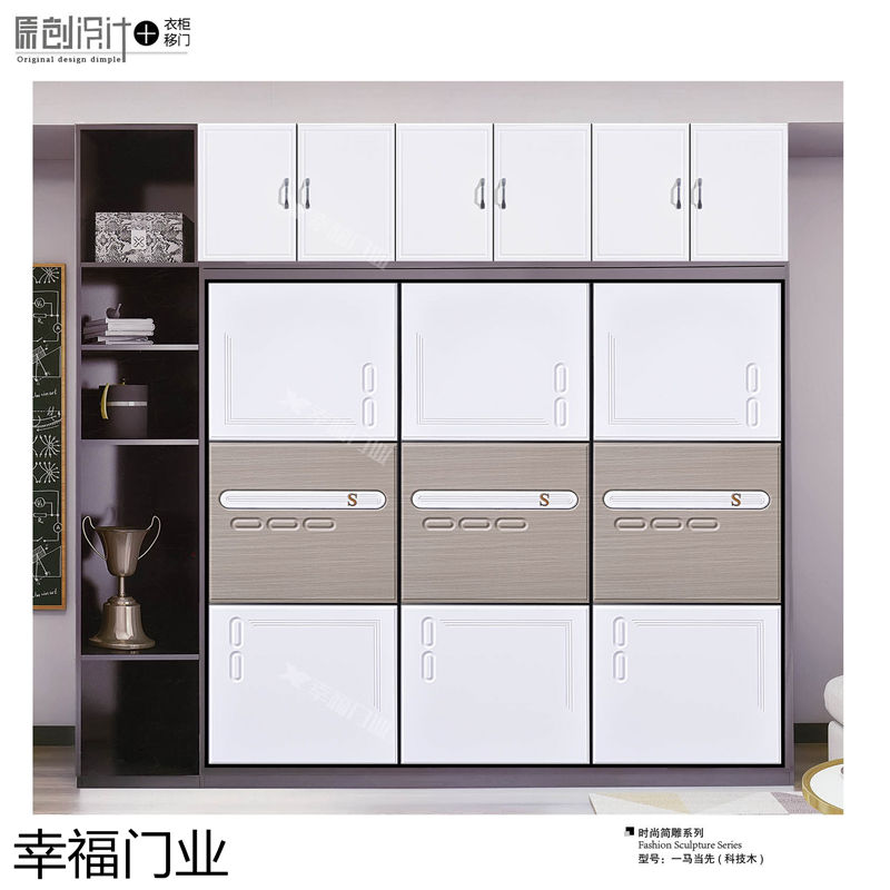 幸福門業 衣柜移門