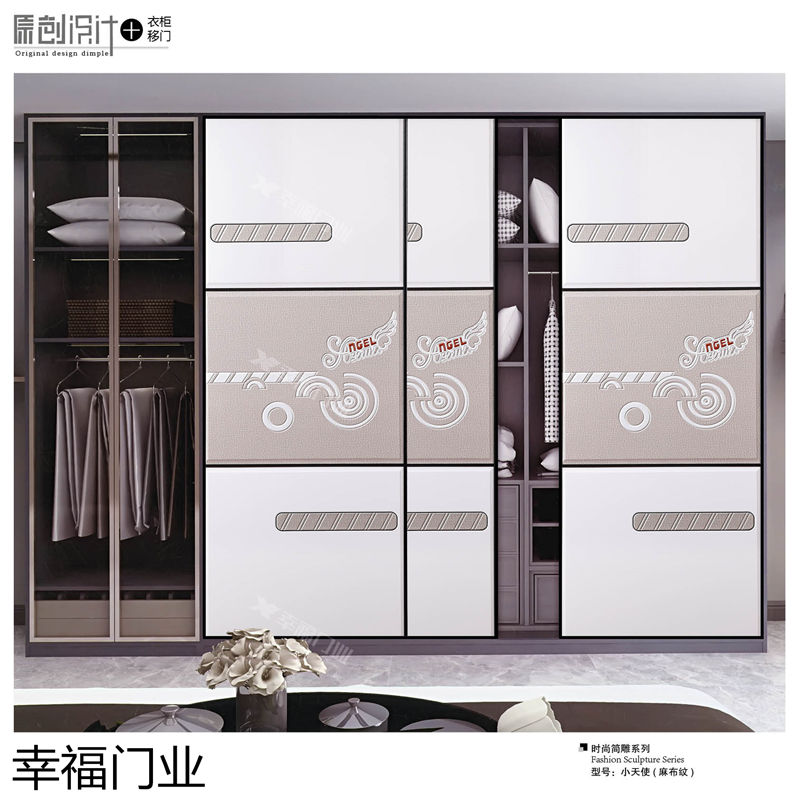 幸福門業 衣柜移門