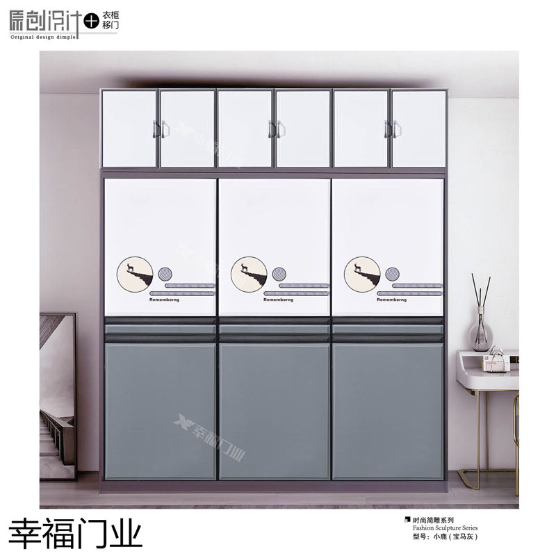 幸福門業 衣柜移門