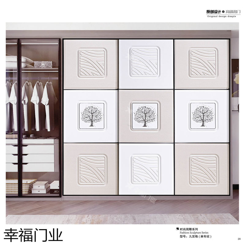 幸福門業 衣柜移門