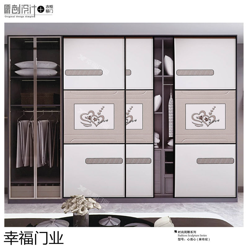 幸福門業 衣柜移門