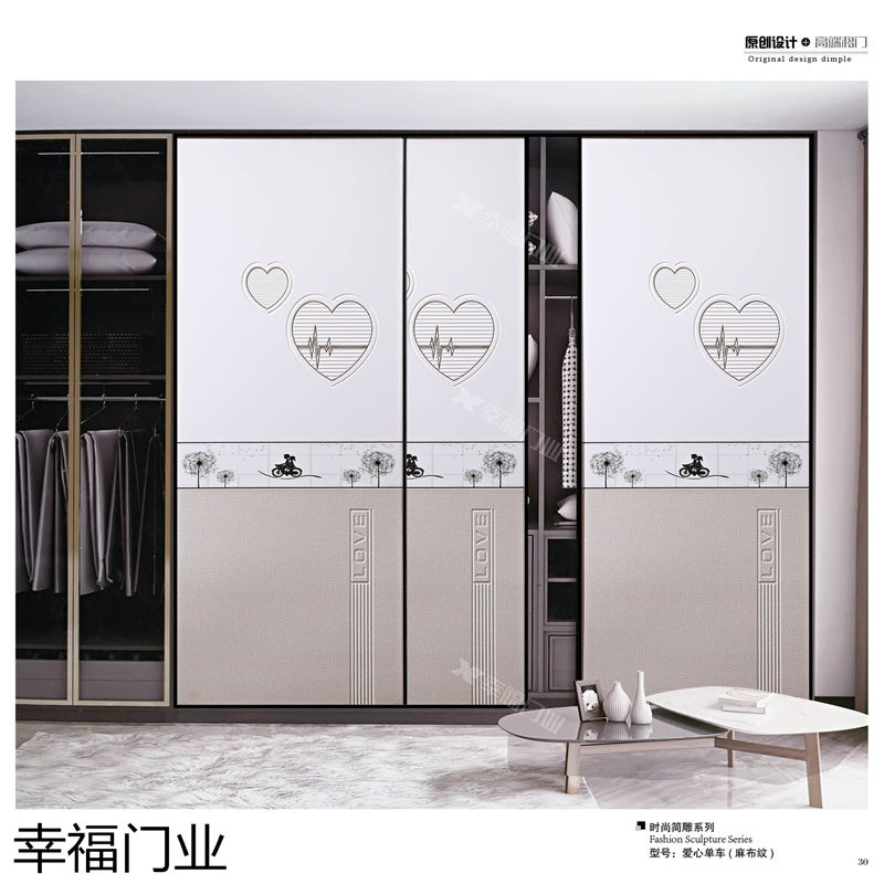 幸福門業 衣柜移門