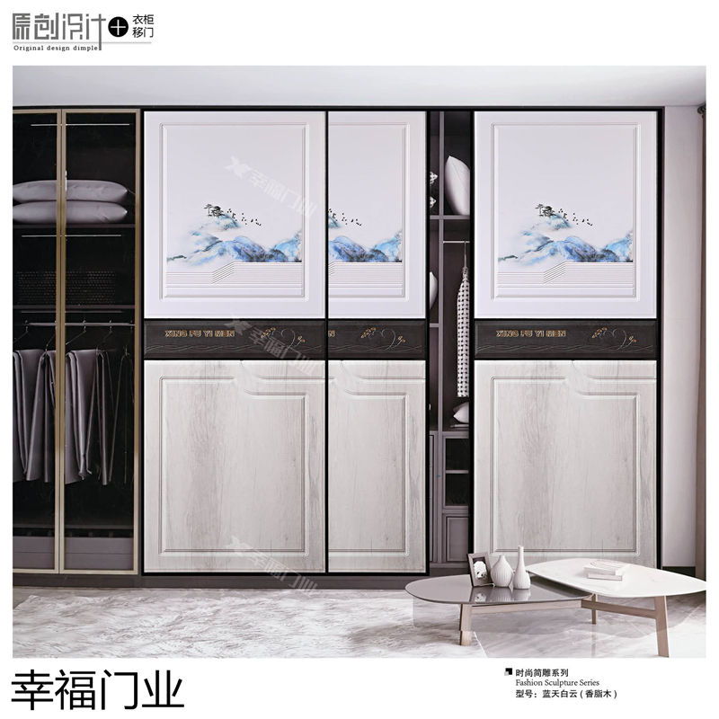 幸福門業 衣柜移門
