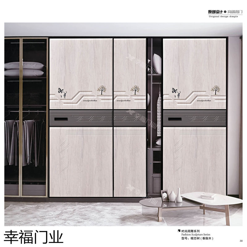 幸福門業 衣柜移門