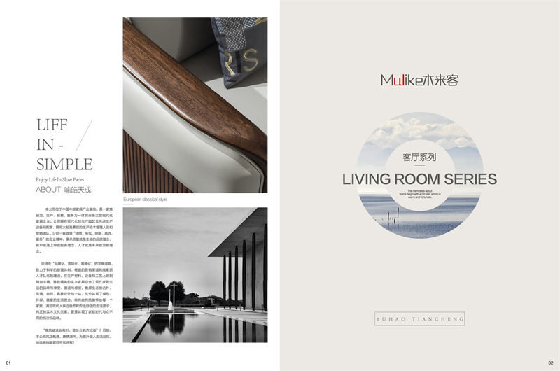 喻皓天成 木來(lái)客現(xiàn)代輕奢極簡(jiǎn)黑胡桃家具